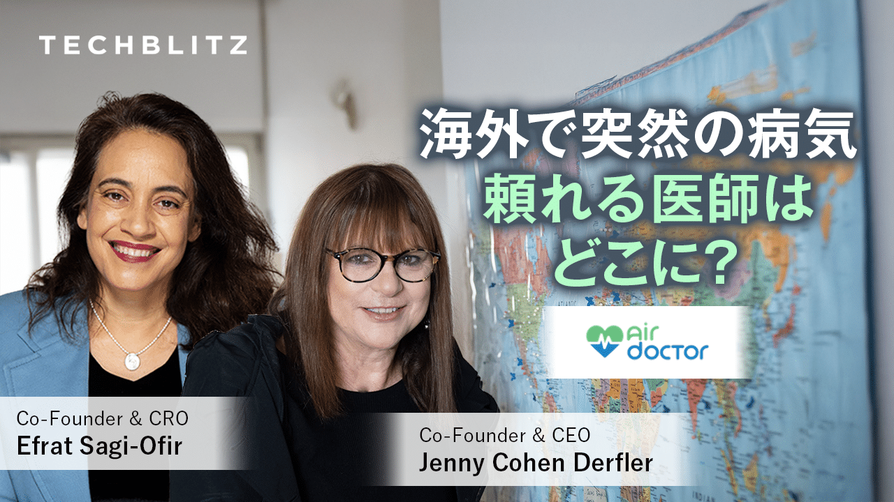 TechBlitz Japan